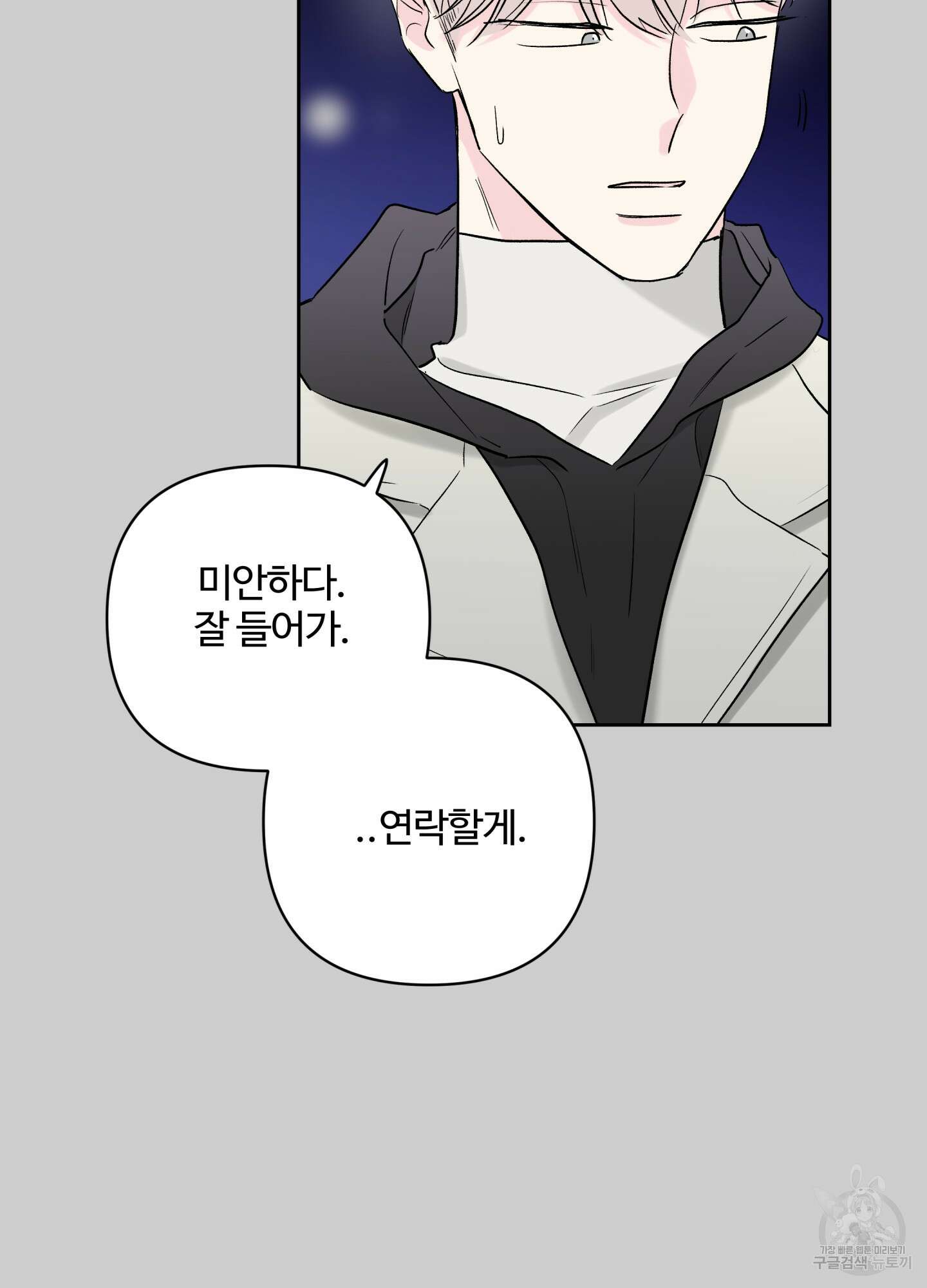 연하공 수난기 시즌2 36화 62