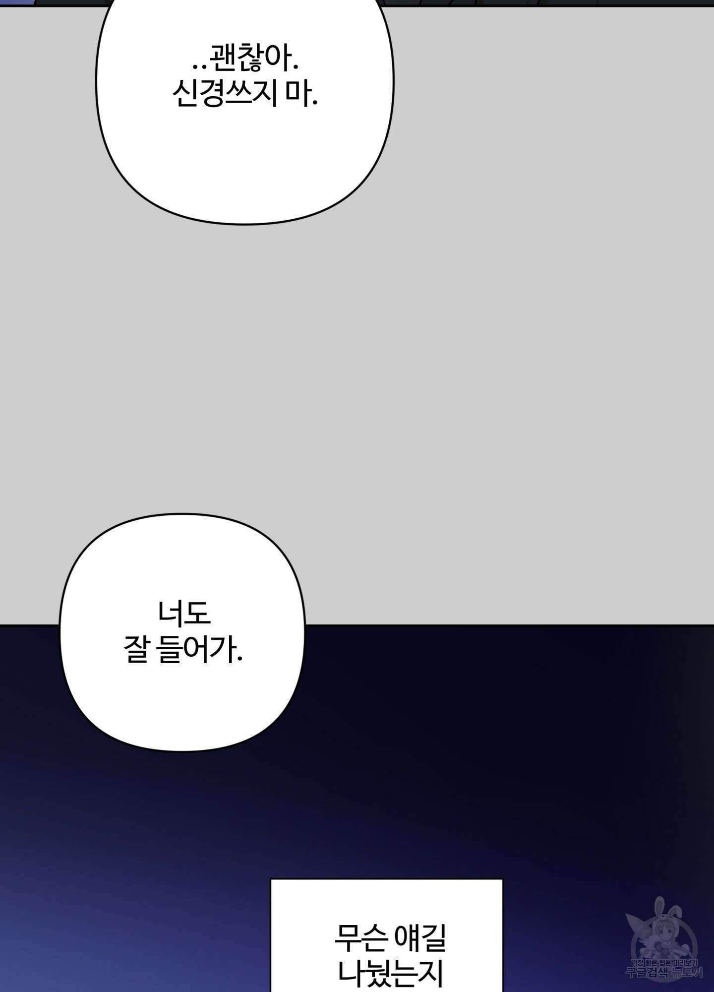 연하공 수난기 시즌2 36화 64