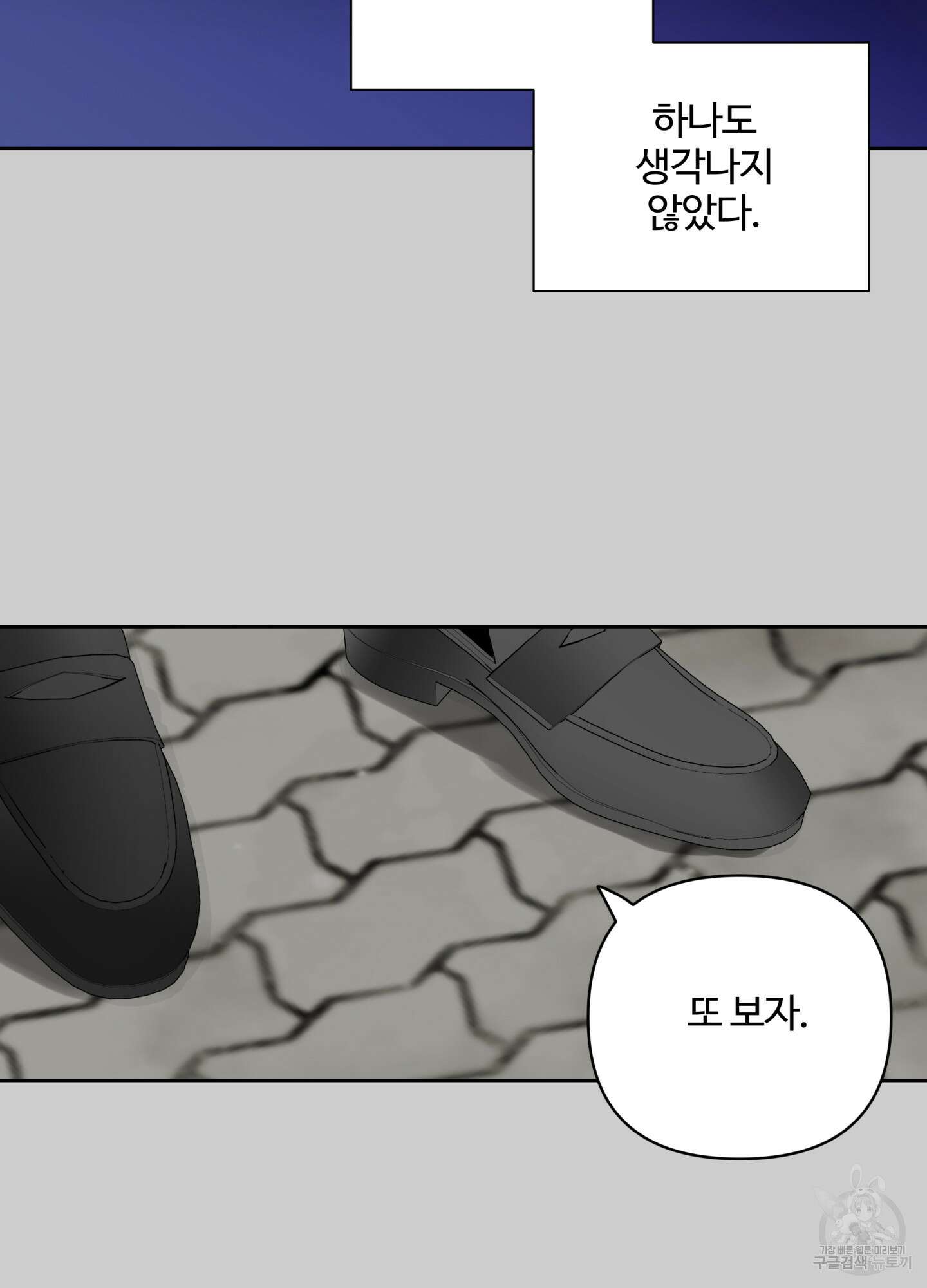 연하공 수난기 시즌2 36화 65