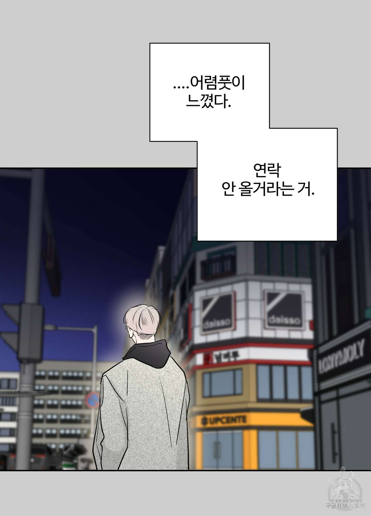 연하공 수난기 시즌2 36화 66
