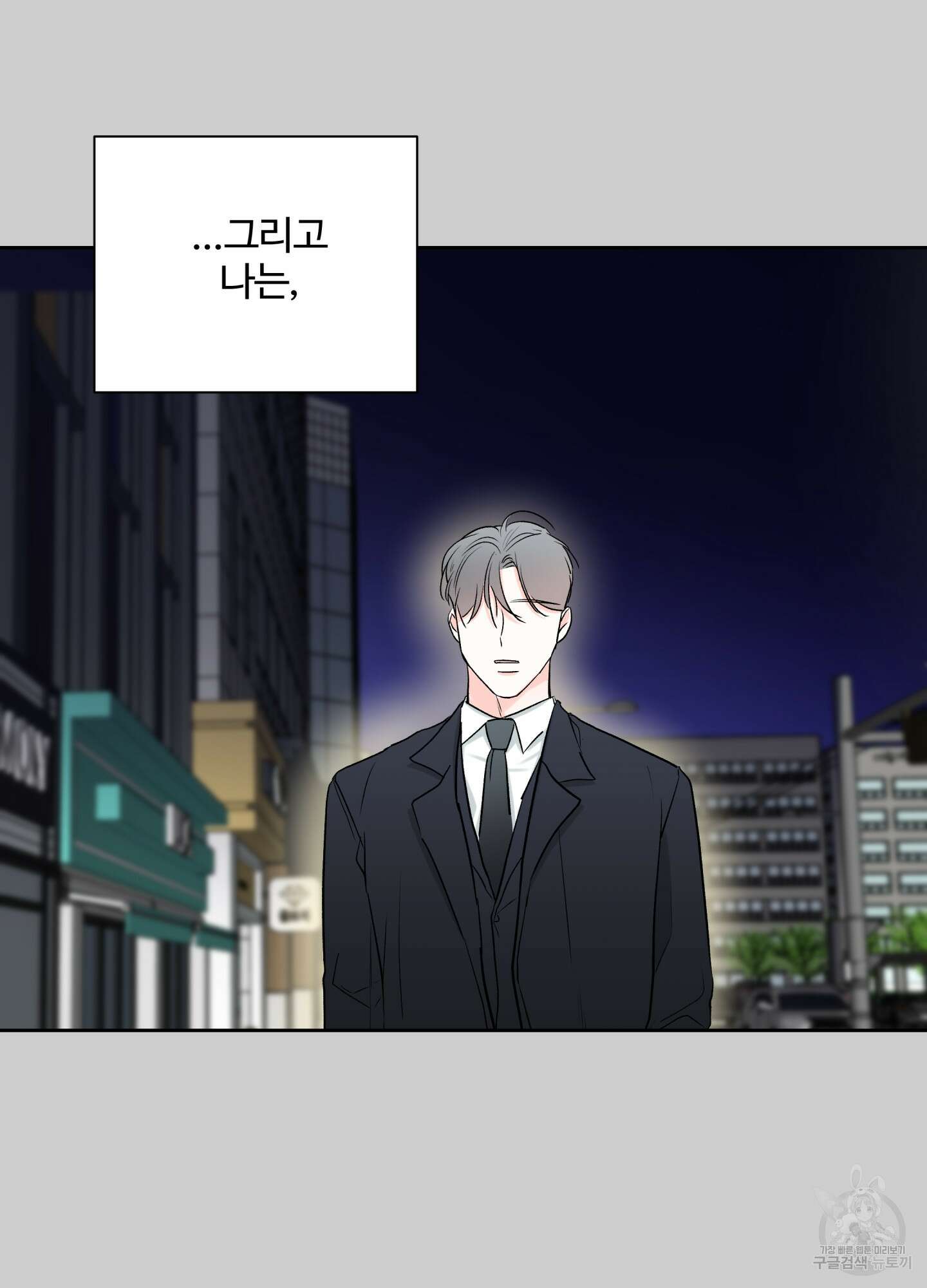 연하공 수난기 시즌2 36화 67