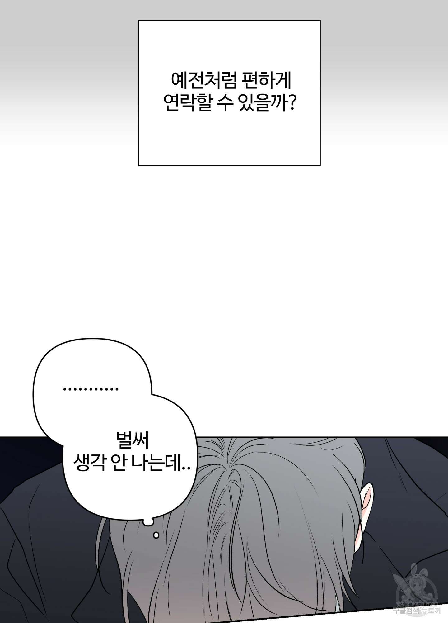 연하공 수난기 시즌2 36화 68
