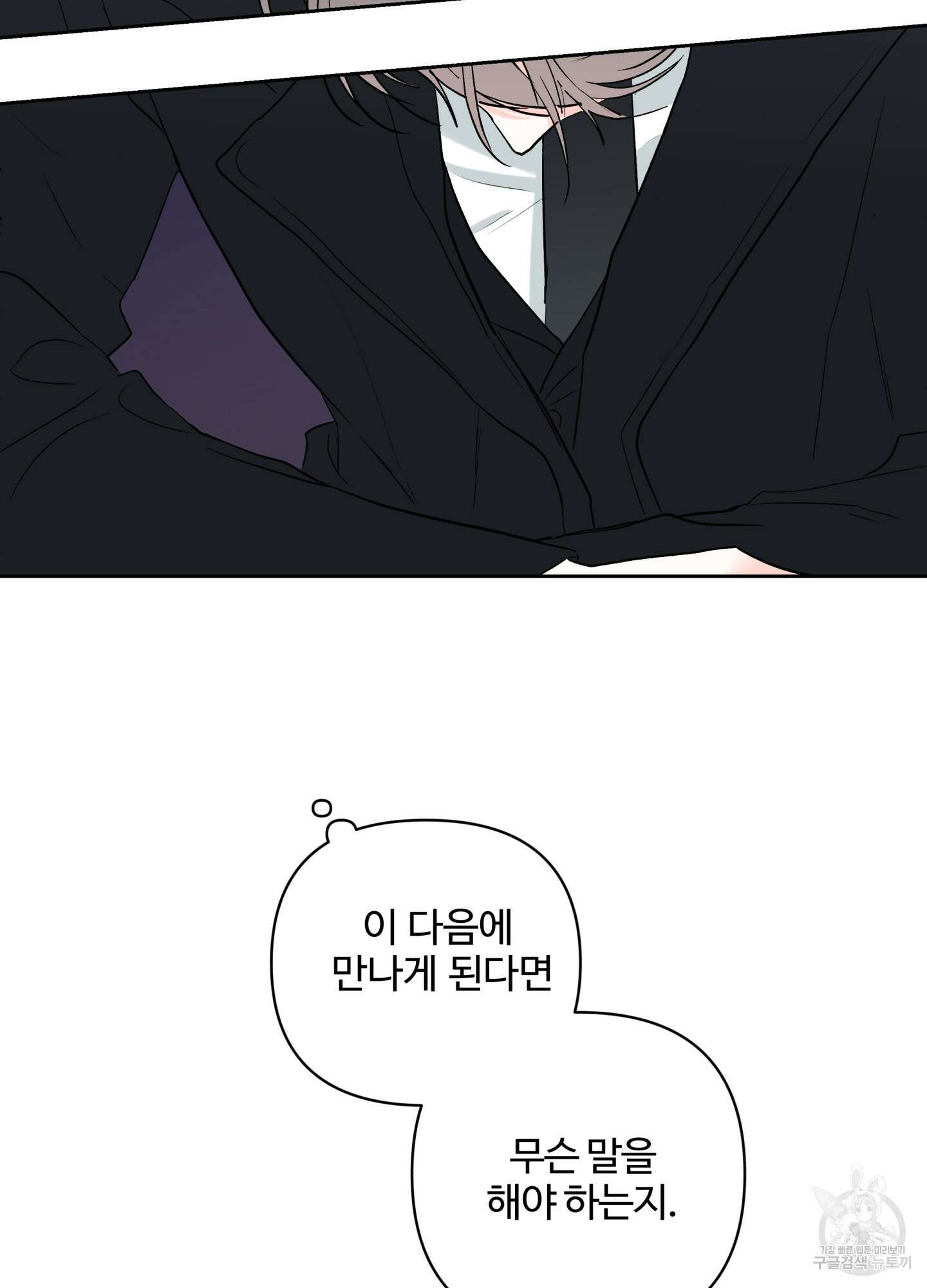 연하공 수난기 시즌2 36화 69