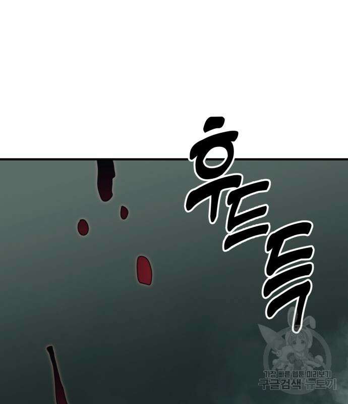 최종보스 공대장 102화 10