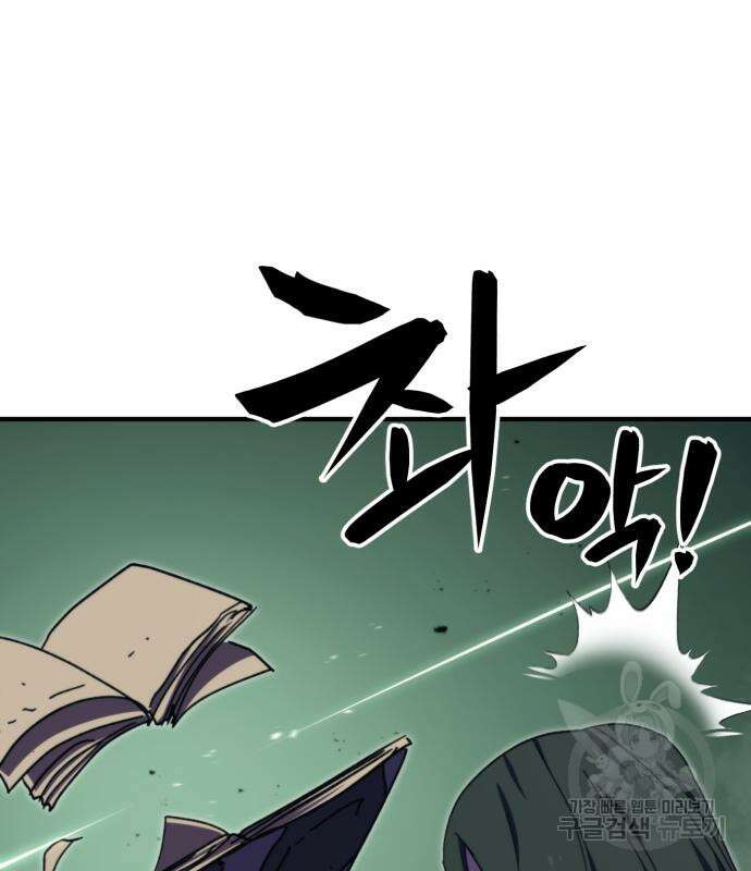 최종보스 공대장 102화 20