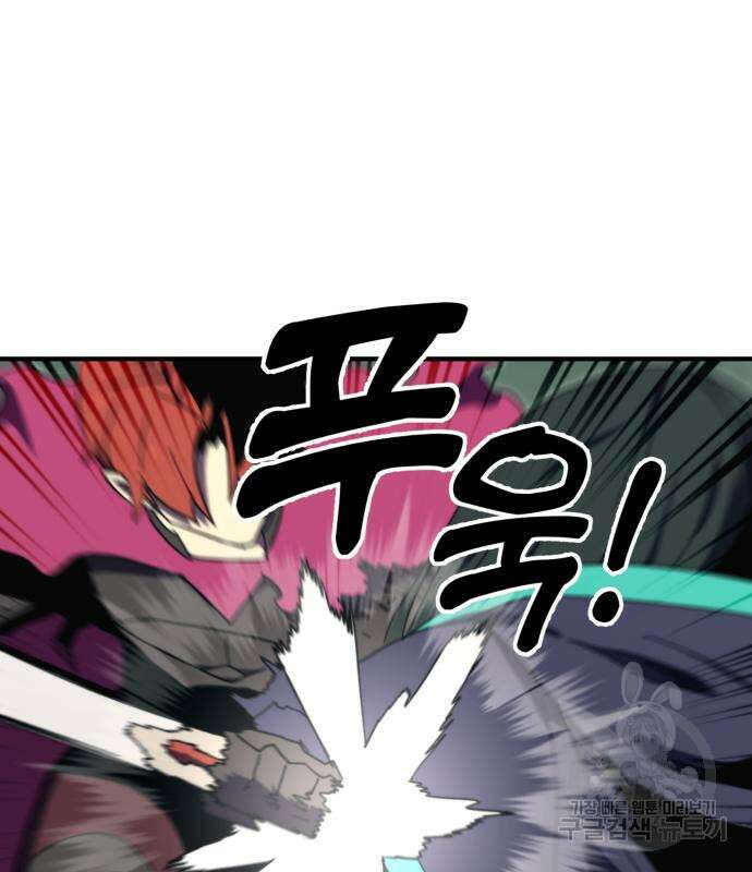 최종보스 공대장 102화 25
