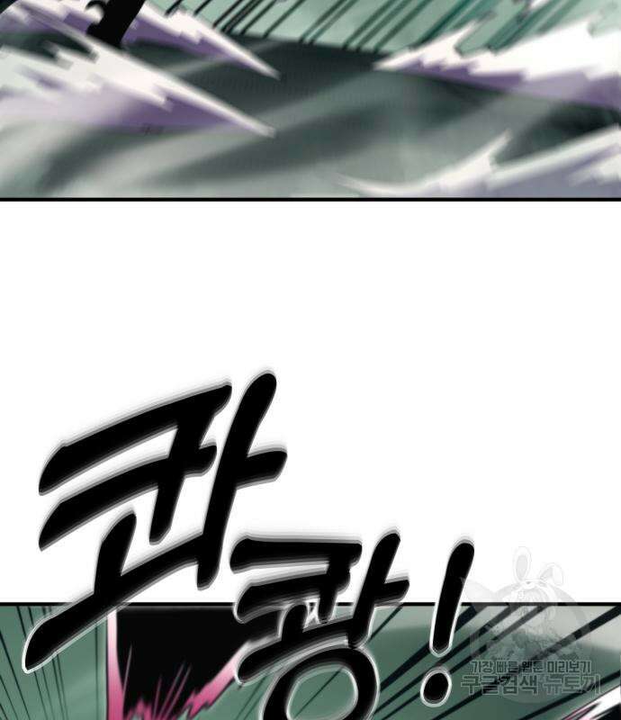 최종보스 공대장 102화 57