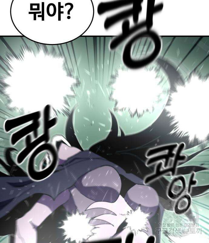 최종보스 공대장 102화 60