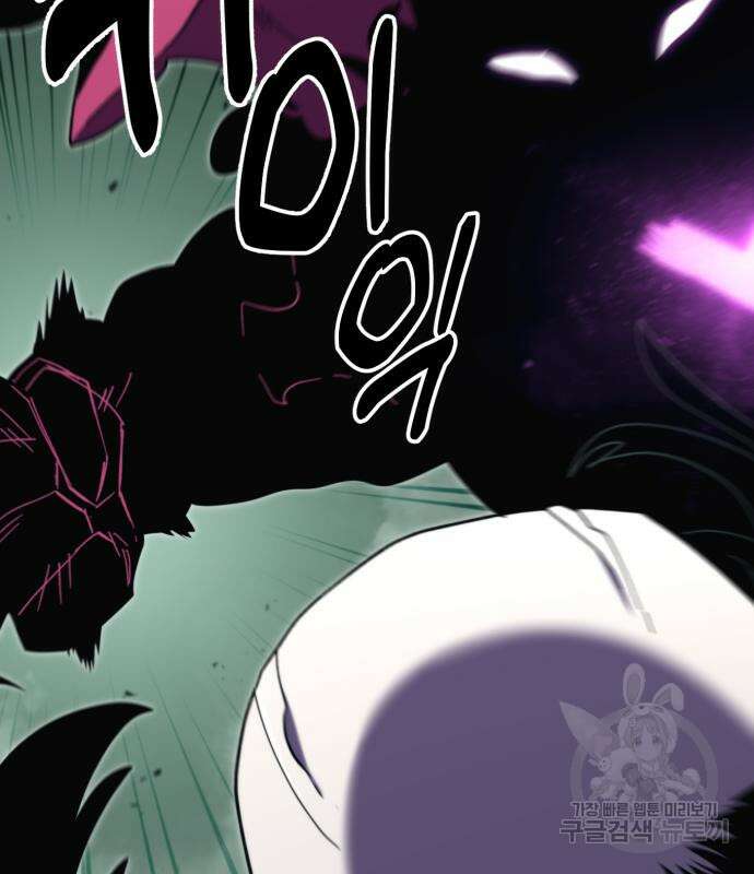최종보스 공대장 102화 66