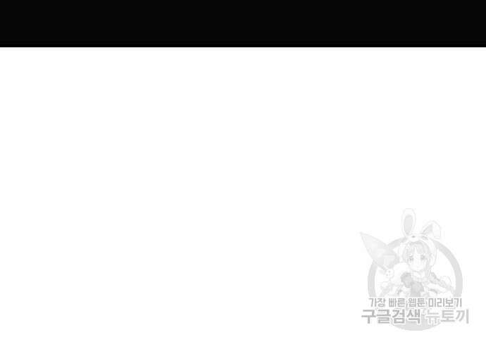 최종보스 공대장 102화 75