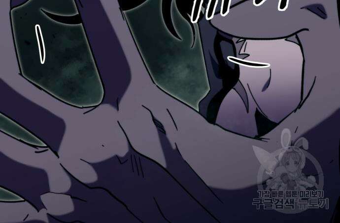 최종보스 공대장 102화 82