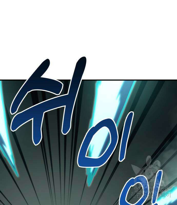 최종보스 공대장 102화 97