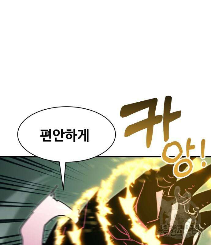 최종보스 공대장 102화 110