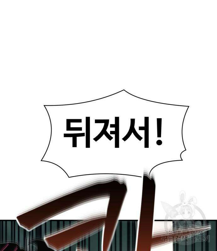 최종보스 공대장 102화 126