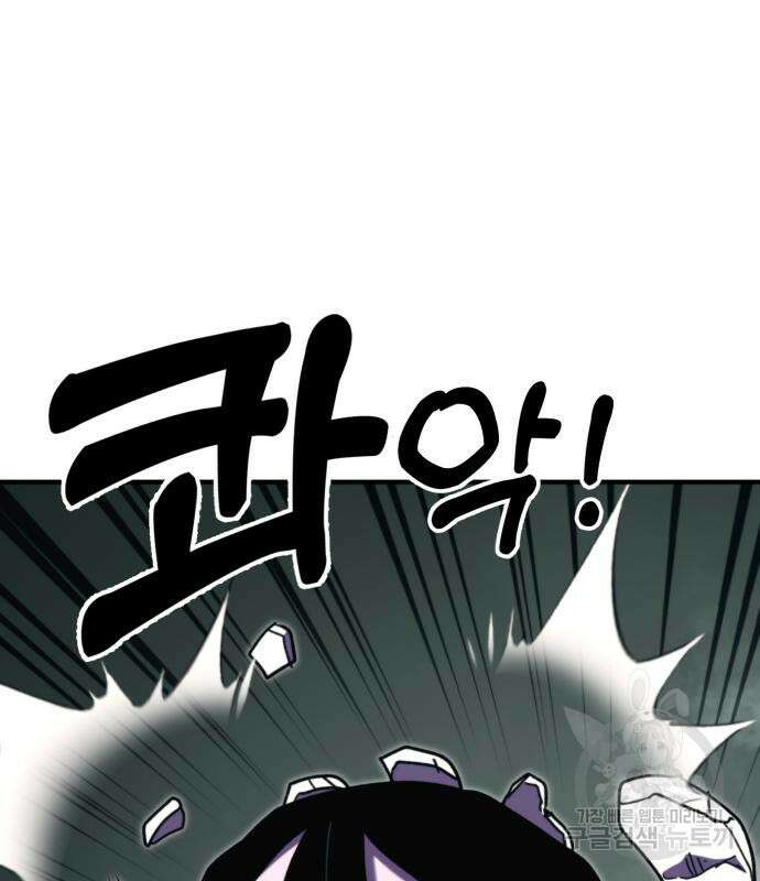 최종보스 공대장 102화 132