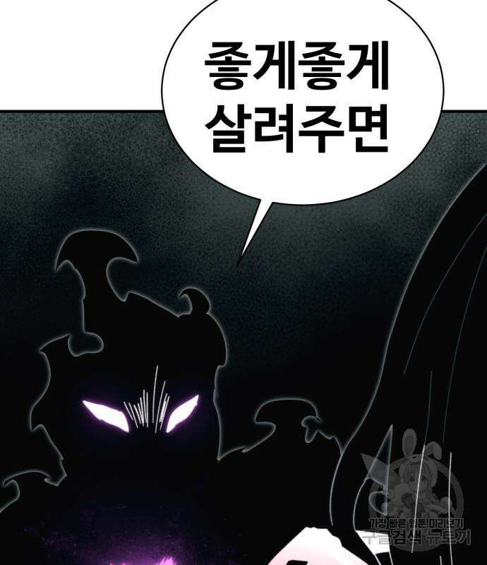 최종보스 공대장 102화 135