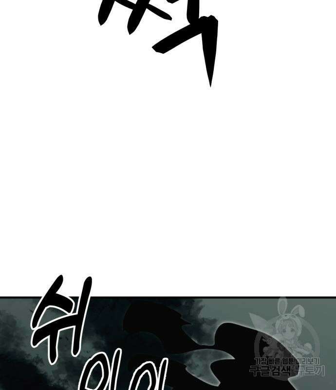 최종보스 공대장 102화 145