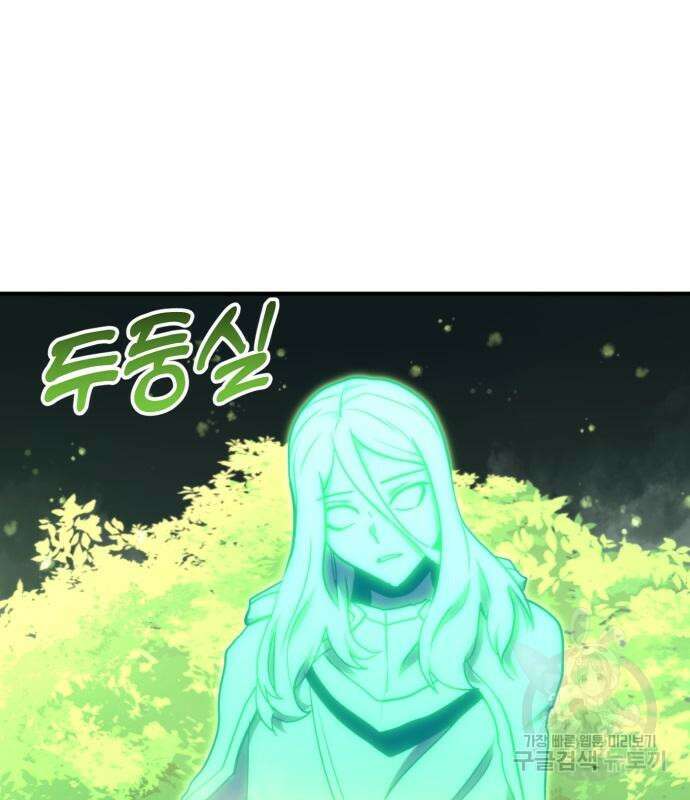 최종보스 공대장 102화 158
