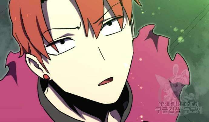 최종보스 공대장 102화 165