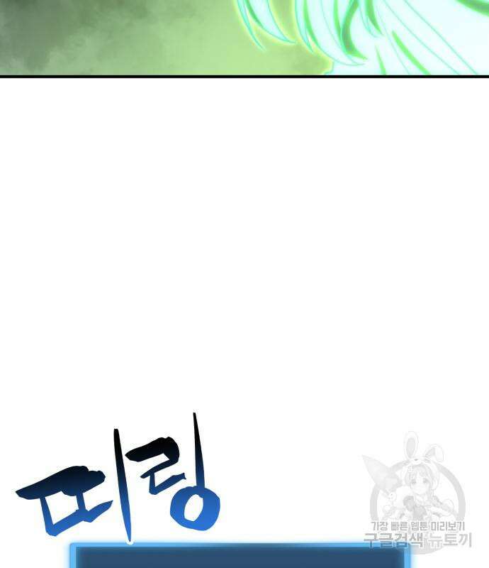 최종보스 공대장 102화 168