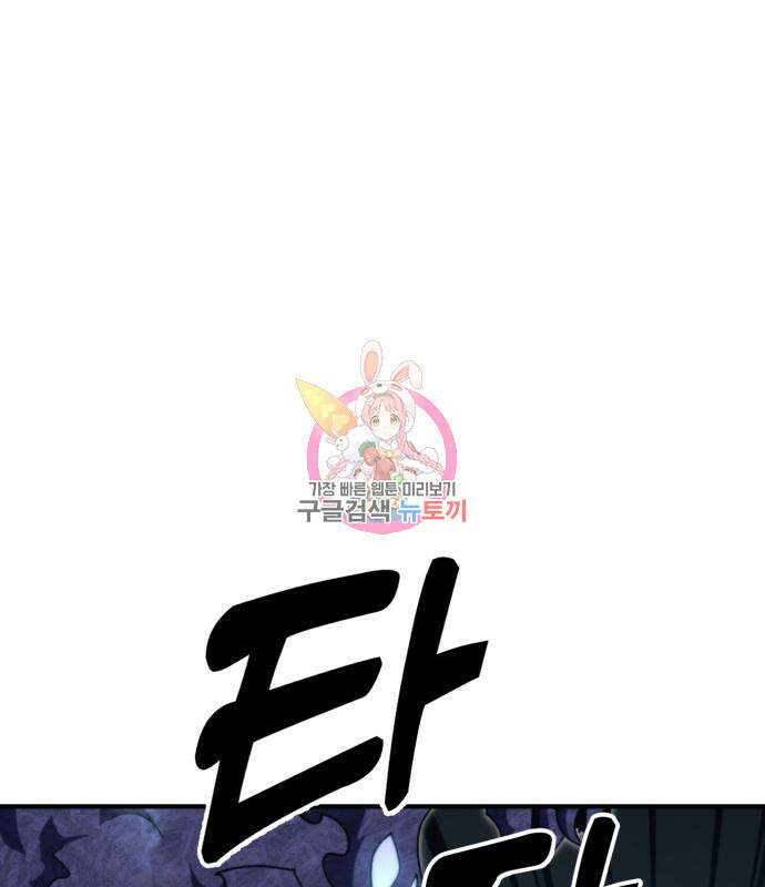 최종보스 공대장 107화 1