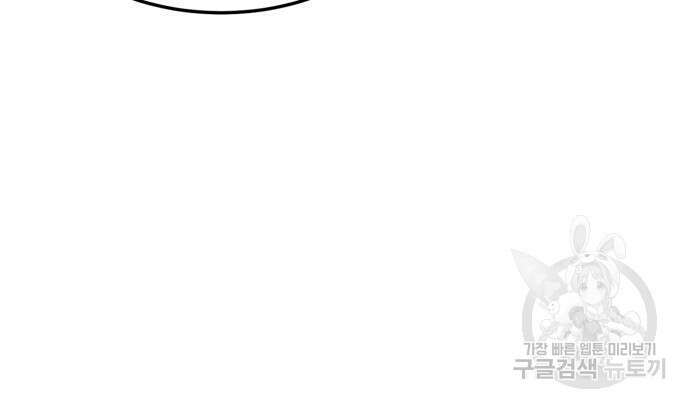 최종보스 공대장 107화 12