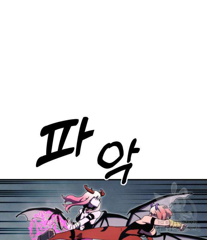 최종보스 공대장 107화 13