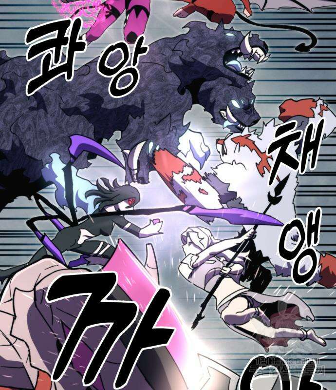 최종보스 공대장 107화 14