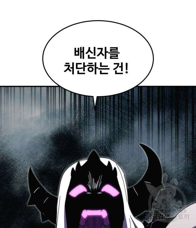 최종보스 공대장 107화 26