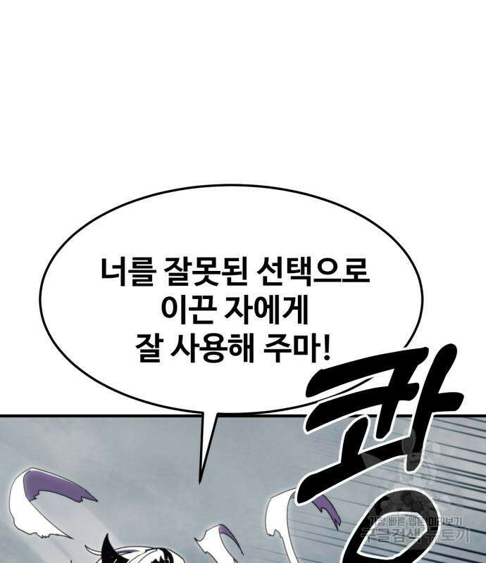 최종보스 공대장 107화 32