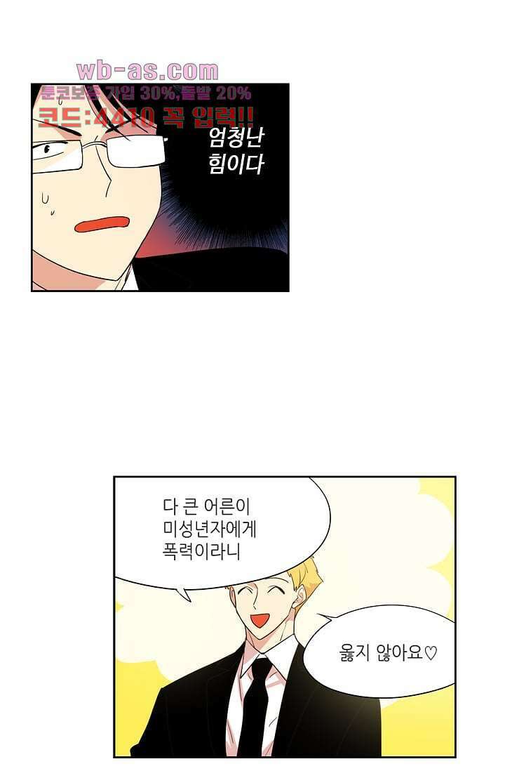 백 투 더 하이틴 105화 2