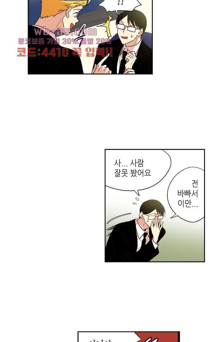 백 투 더 하이틴 105화 4