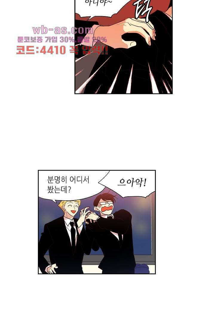 백 투 더 하이틴 105화 5