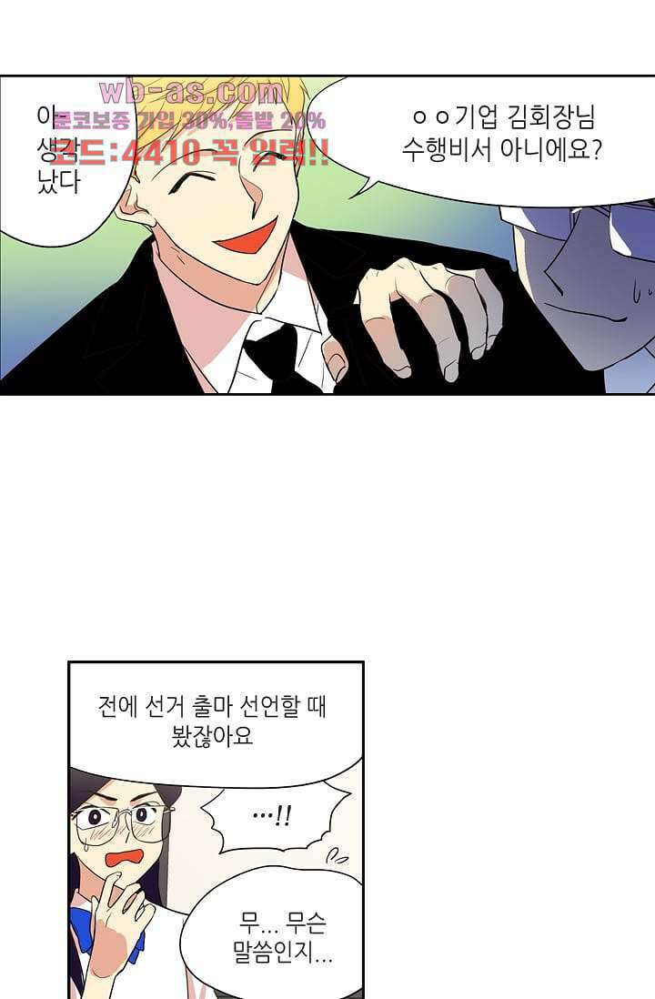 백 투 더 하이틴 105화 6