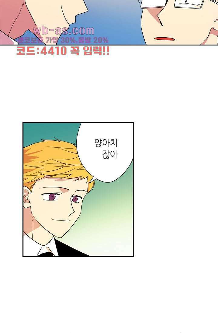 백 투 더 하이틴 105화 9