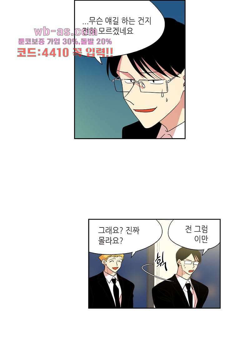 백 투 더 하이틴 105화 10