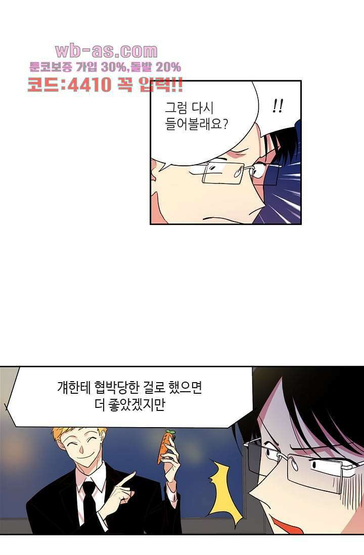 백 투 더 하이틴 105화 11