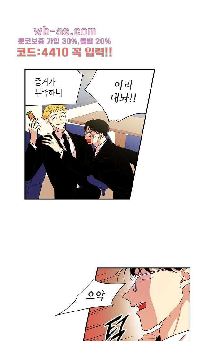 백 투 더 하이틴 105화 12