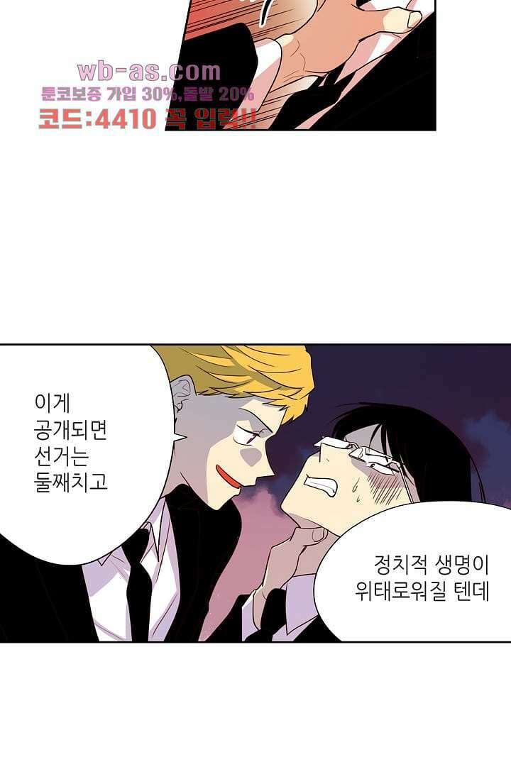 백 투 더 하이틴 105화 13
