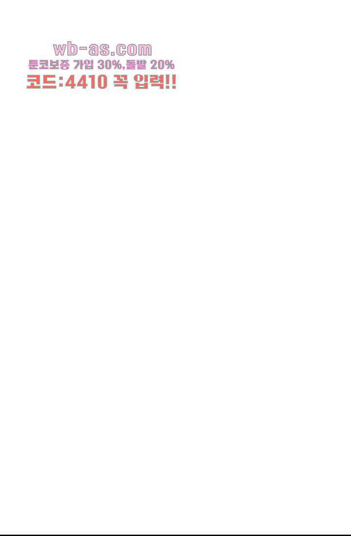 백 투 더 하이틴 105화 17