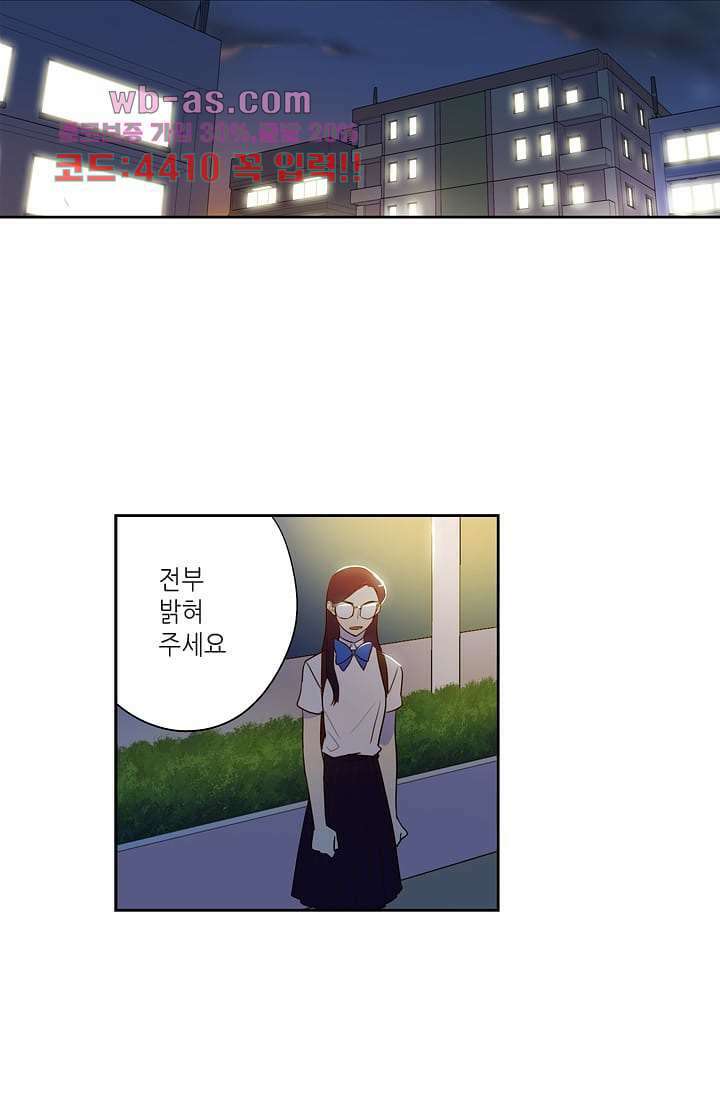 백 투 더 하이틴 105화 18
