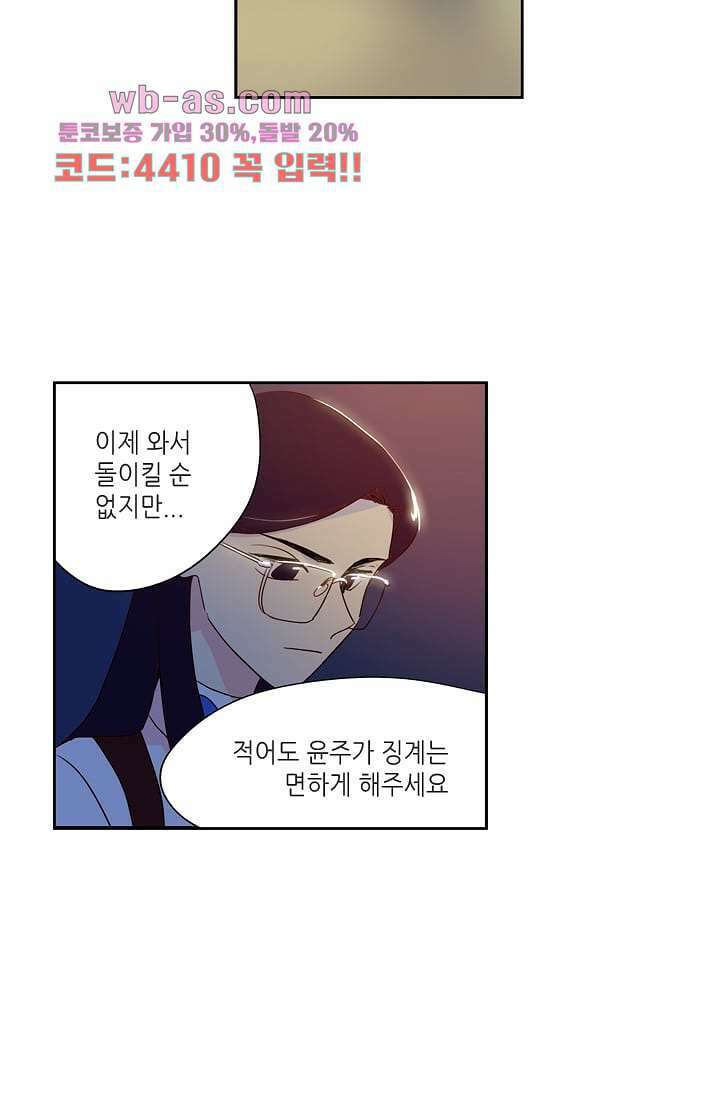 백 투 더 하이틴 105화 20