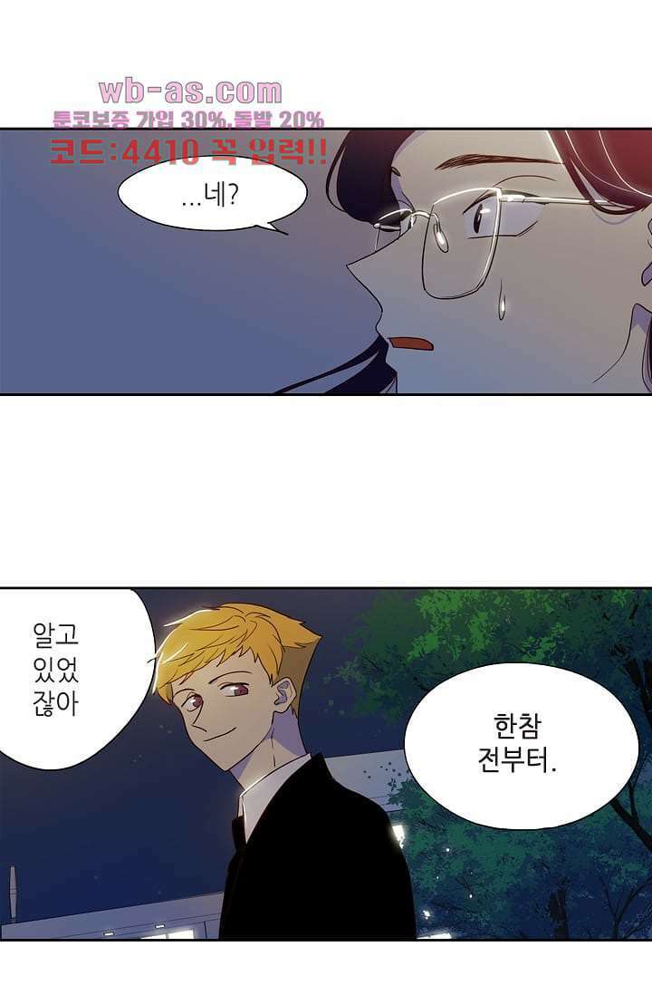 백 투 더 하이틴 105화 22