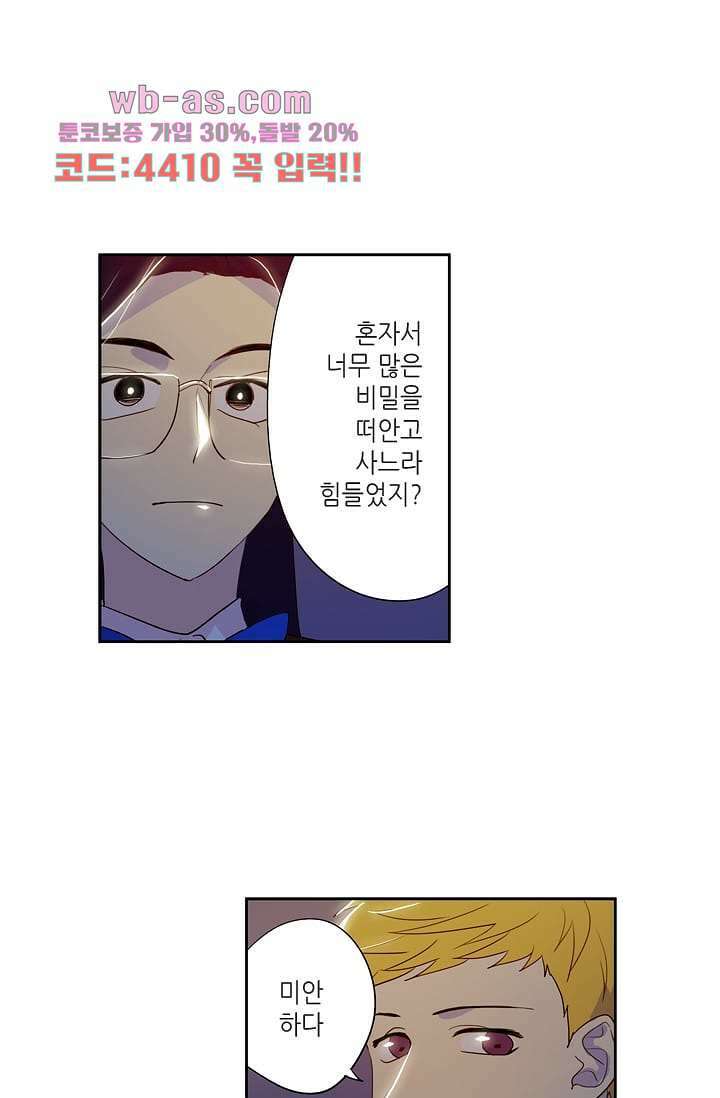 백 투 더 하이틴 105화 23