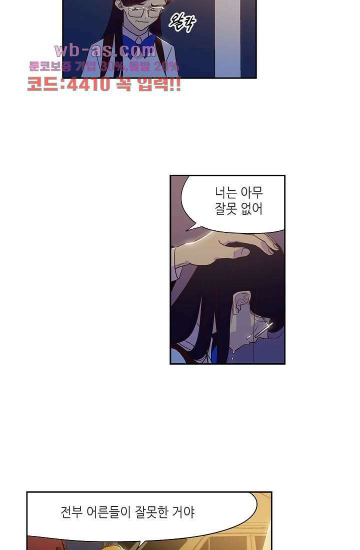 백 투 더 하이틴 105화 25