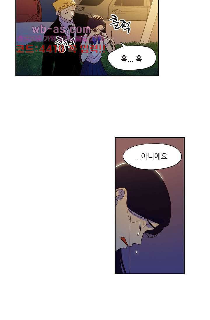 백 투 더 하이틴 105화 26
