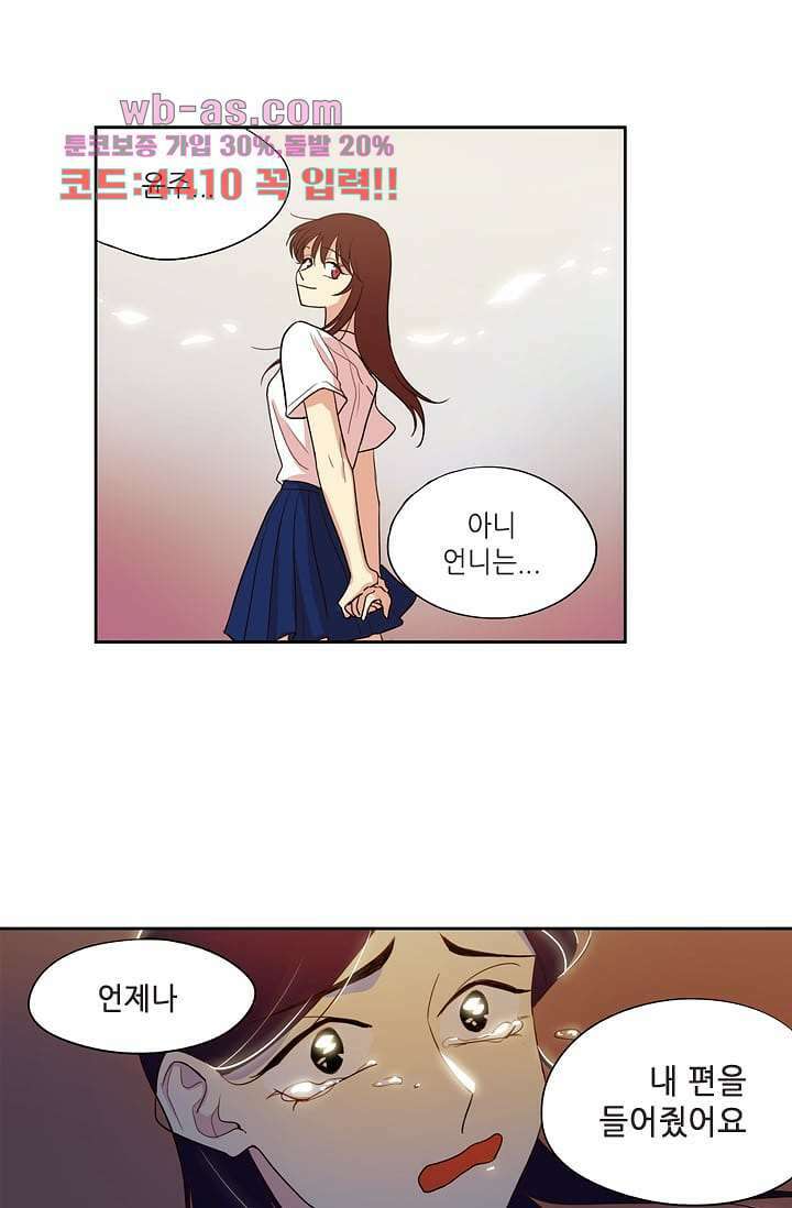 백 투 더 하이틴 105화 27