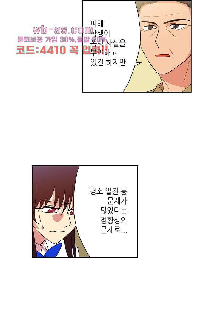 백 투 더 하이틴 105화 31