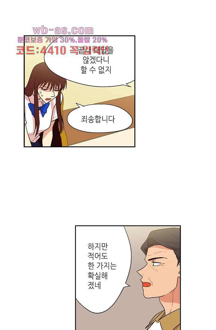 백 투 더 하이틴 105화 33