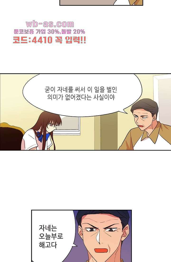 백 투 더 하이틴 105화 34